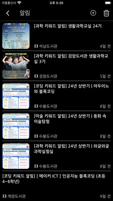 공공도서관 Screenshots