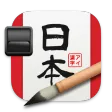 iKanji Study Japanese Kanji
