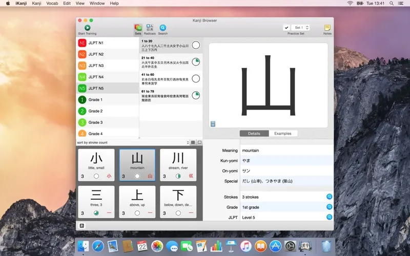 iKanji Study Japanese Kanji স্ক্রিনশট