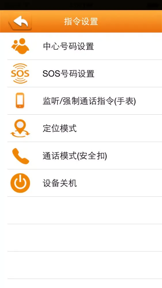 Screenshot di 安易讯定位手表