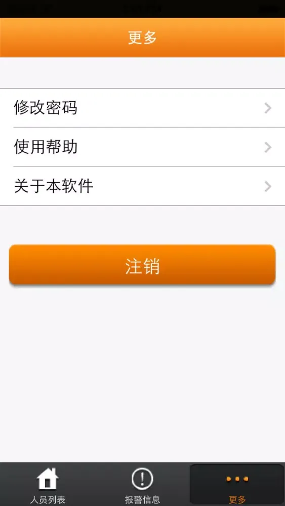 Screenshot di 安易讯定位手表