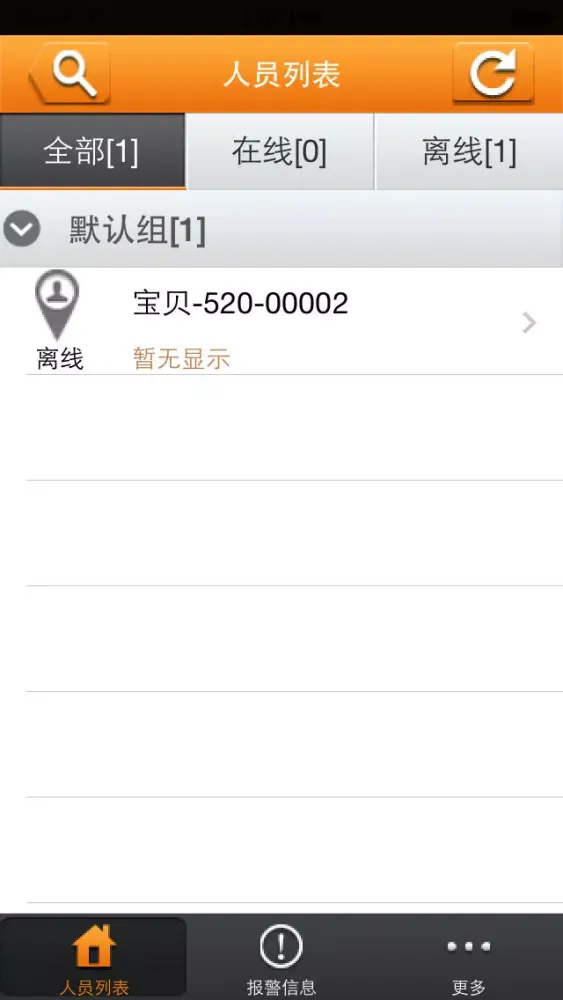 Screenshot di 安易讯定位手表