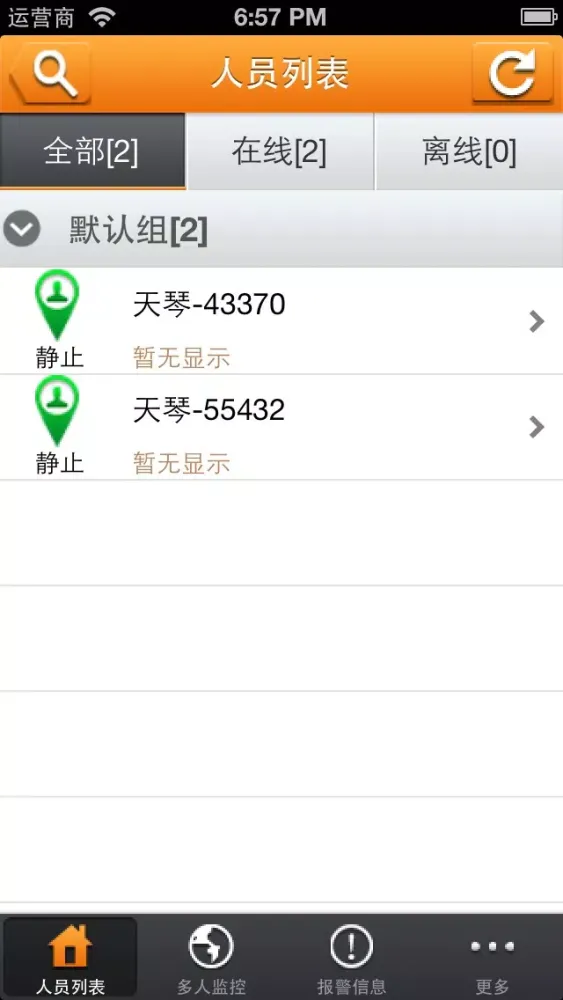 关爱星應用截圖