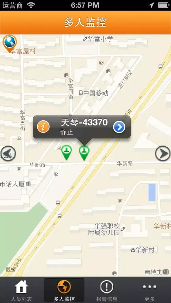 关爱星應用截圖
