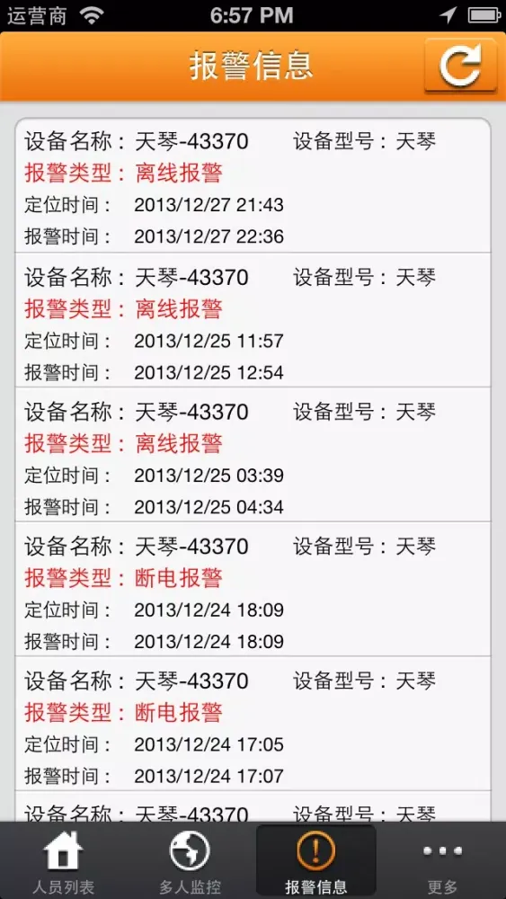 关爱星應用截圖