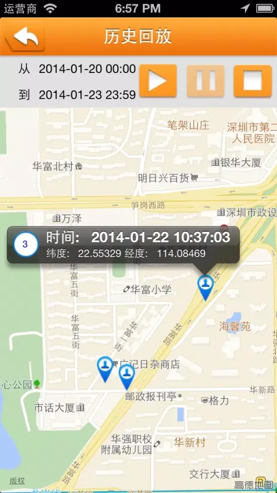 关爱星應用截圖