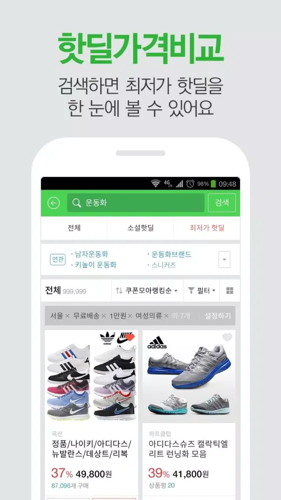 쿠폰모아 Screenshots