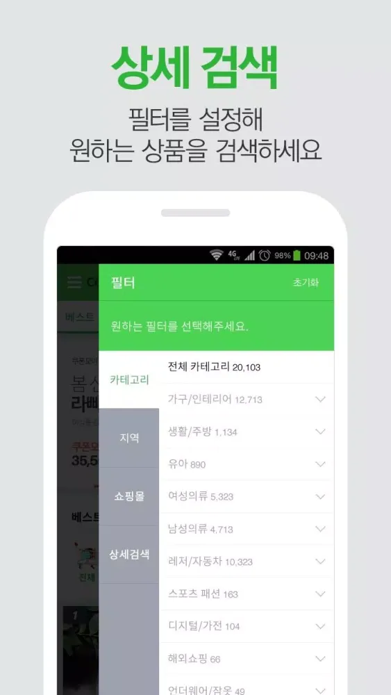 쿠폰모아 Screenshots