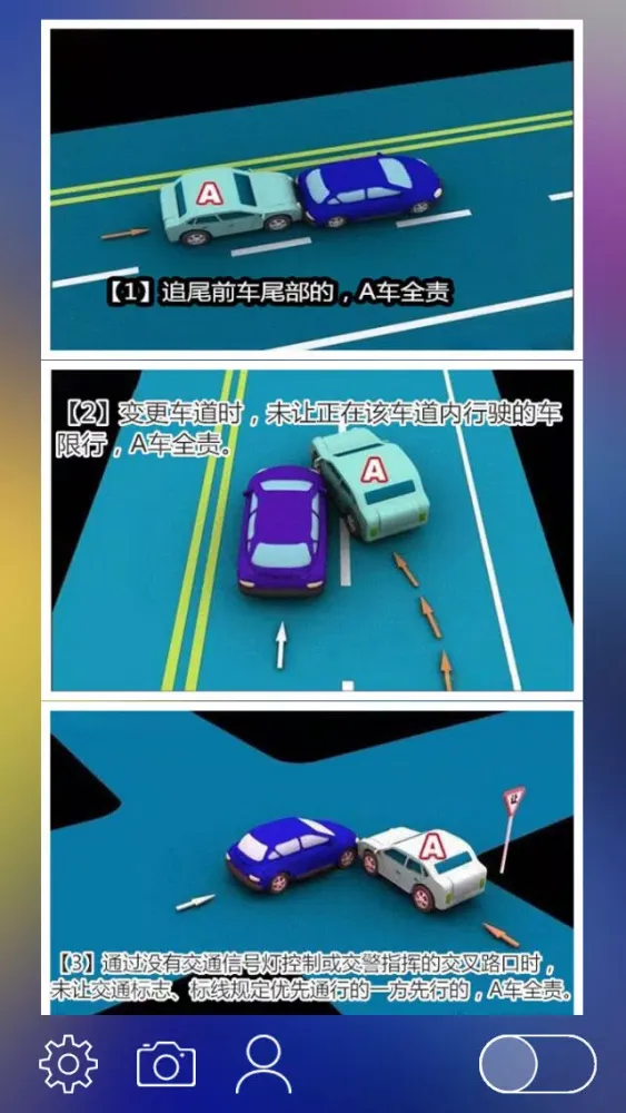 汽车违章图解-责任认定大全，交通事故判定，违章查询手册 スクリーンショット