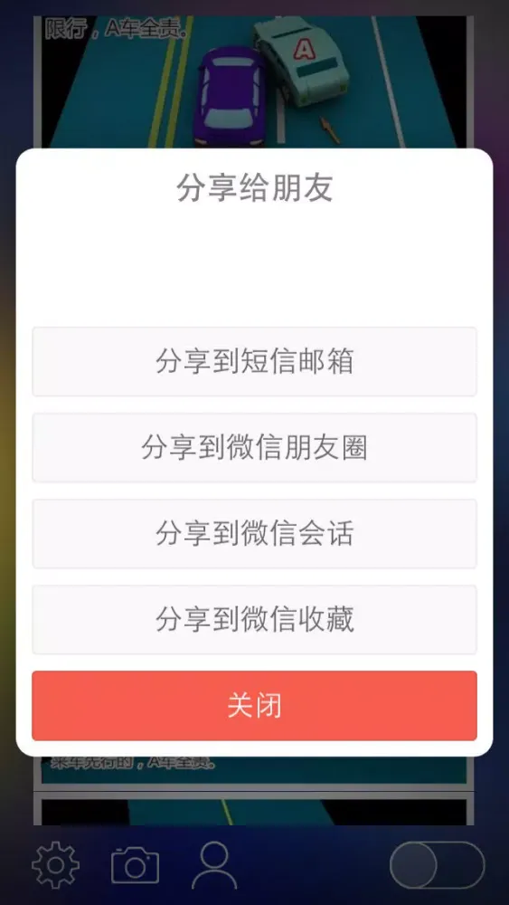 汽车违章图解-责任认定大全，交通事故判定，违章查询手册 スクリーンショット