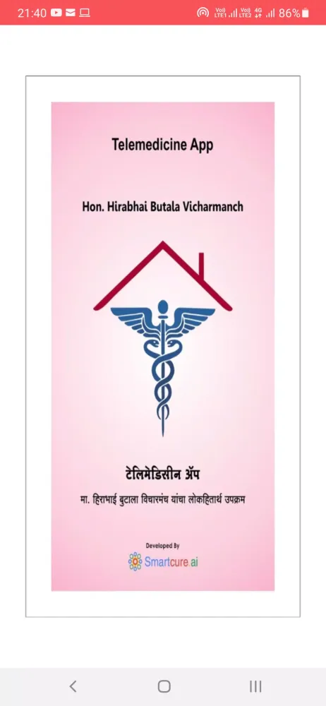 HBVM Telemedicine App スクリーンショット