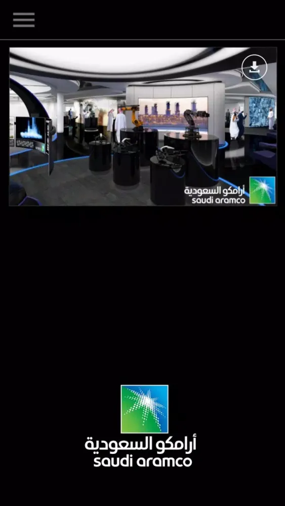 Captures d'écran de Aramco Control Center