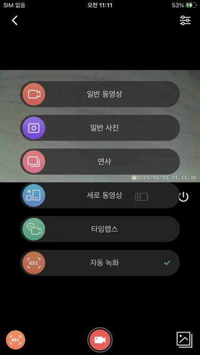 Capturas de tela do 아이나비 SPORTS 모빌리티 캠