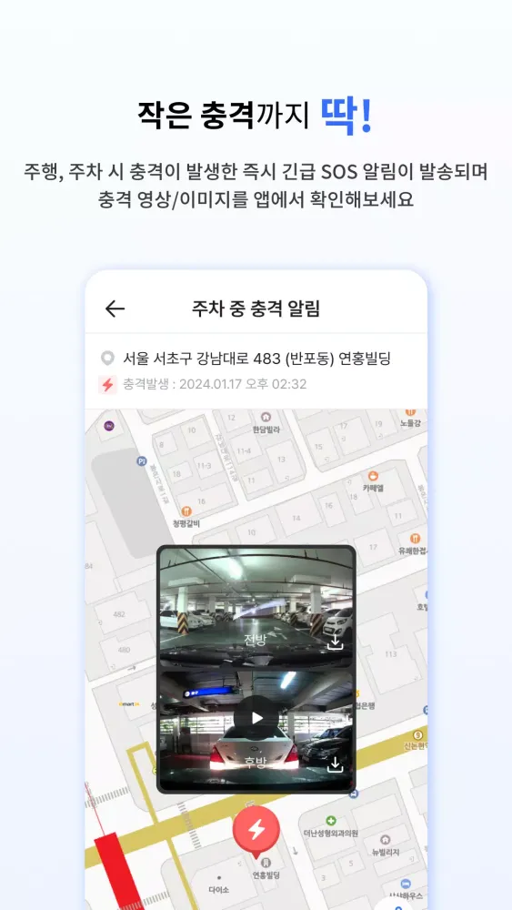 아이나비 Connected Screenshots