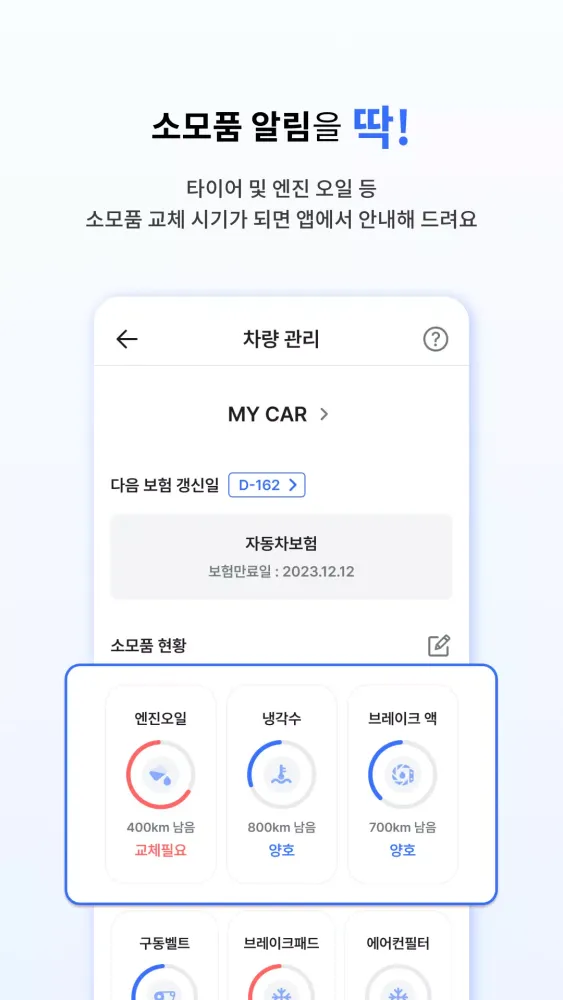 아이나비 Connected Screenshots