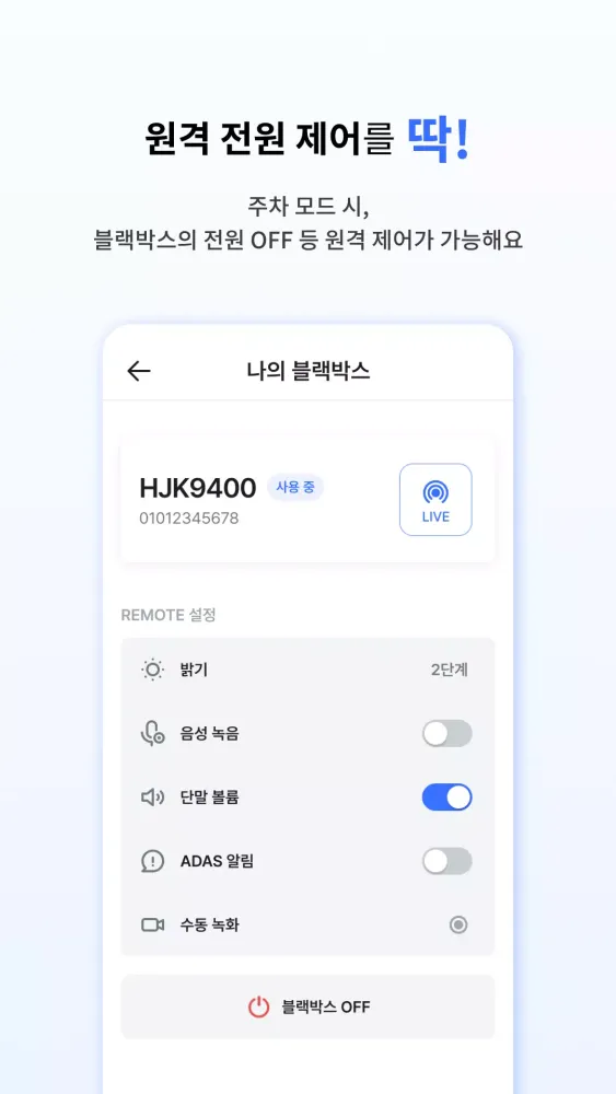 아이나비 Connected Screenshots