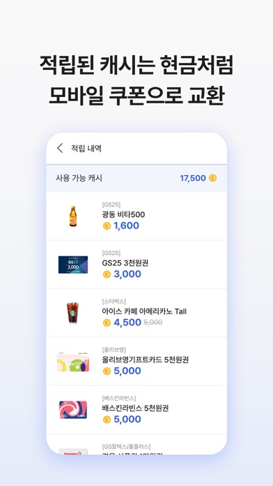 아이나비 에어 - 돈 버는 내비게이션应用截图