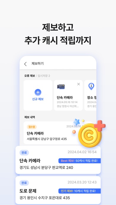 아이나비 에어 - 돈 버는 내비게이션应用截图