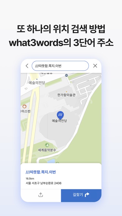 아이나비 에어 - 돈 버는 내비게이션应用截图