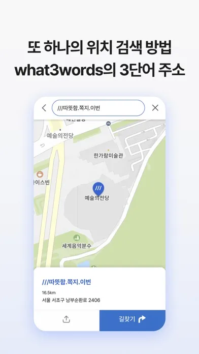 아이나비 에어 - 돈 버는 내비게이션 Ekran Görüntüleri