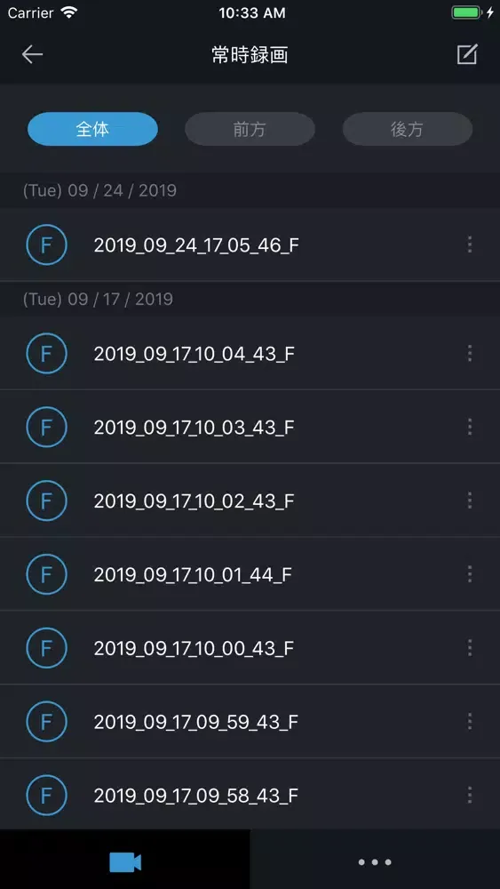 VOLVO Drive Recorder Viewer স্ক্রিনশট