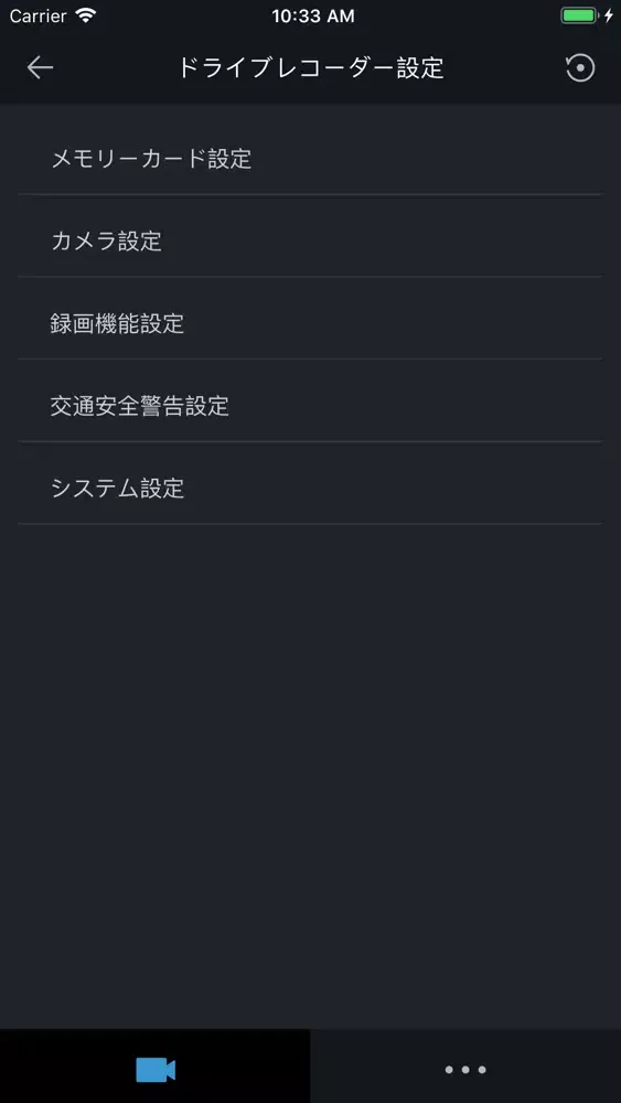 VOLVO Drive Recorder Viewer স্ক্রিনশট