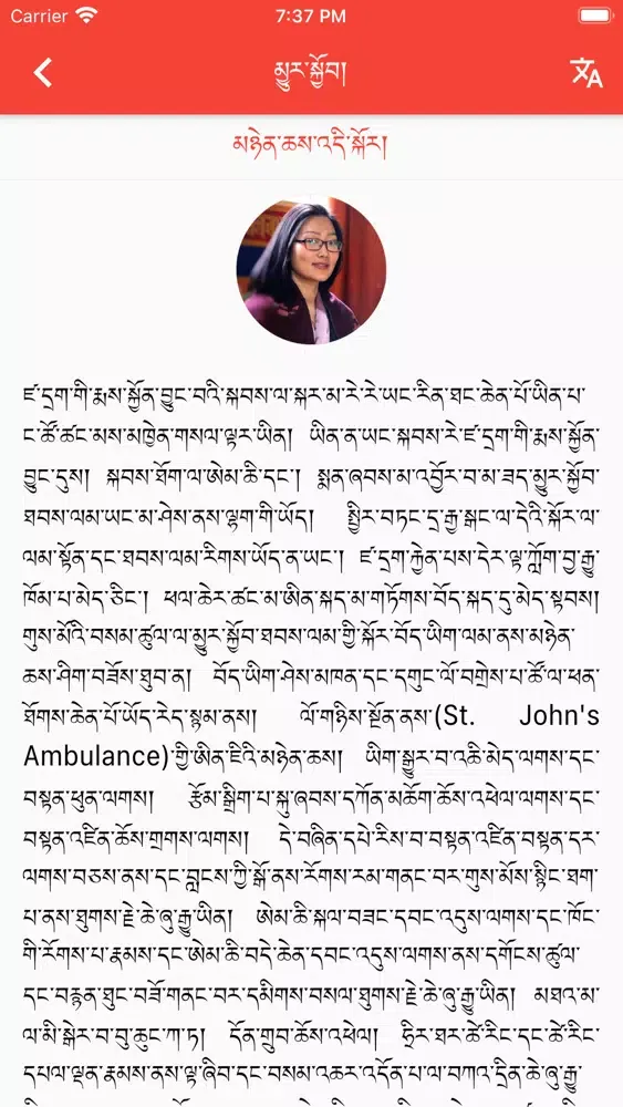 Скриншоты FirstAid in Tibetan