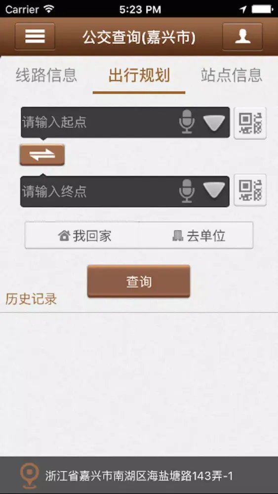 嘉兴智慧公交應用截圖