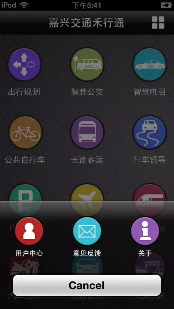 تصاویر 禾行通