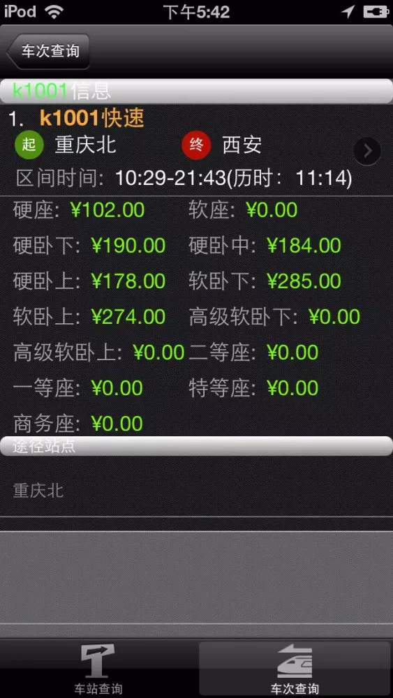 تصاویر 禾行通
