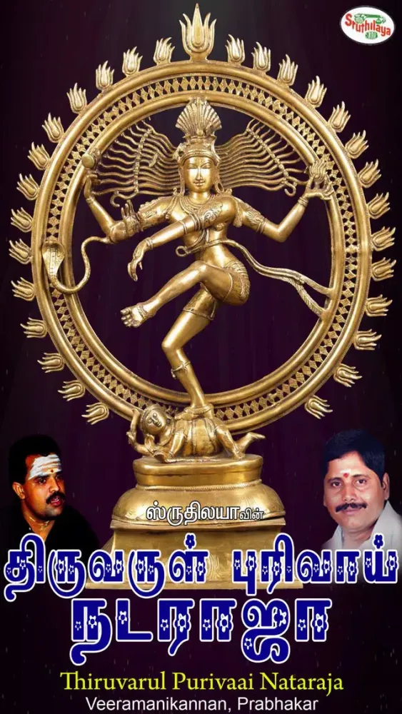 Captures d'écran de Thiruvarul Purivaai Nataraja