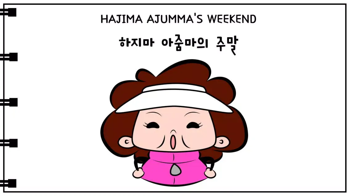 Hajima Ajumma Ekran Görüntüleri
