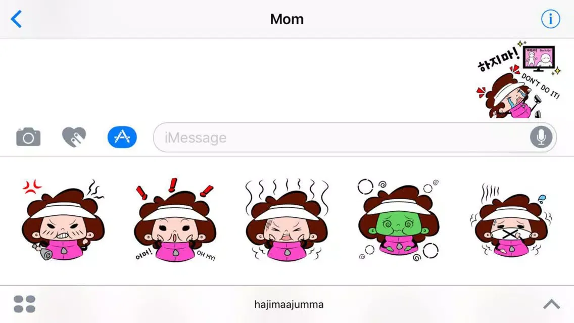 Hajima Ajumma Ekran Görüntüleri