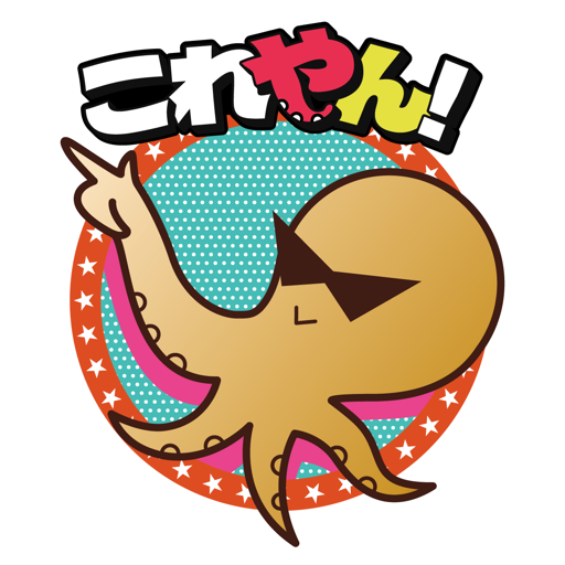 これやん