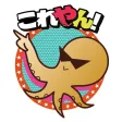 これやん