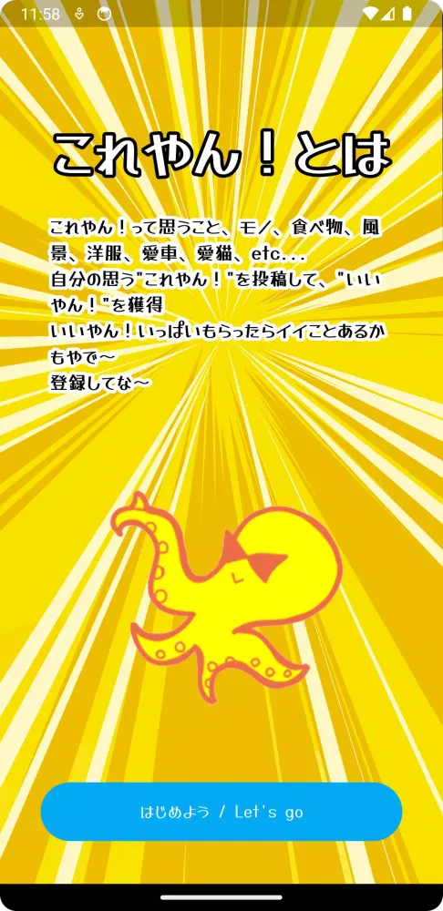これやん 스크린샷
