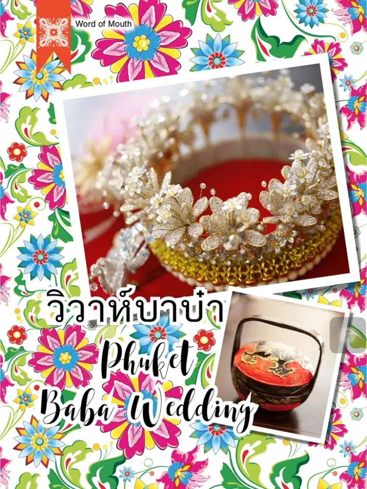 TH Phuket eMagazine Jun-July 16 iPad  Screenshots