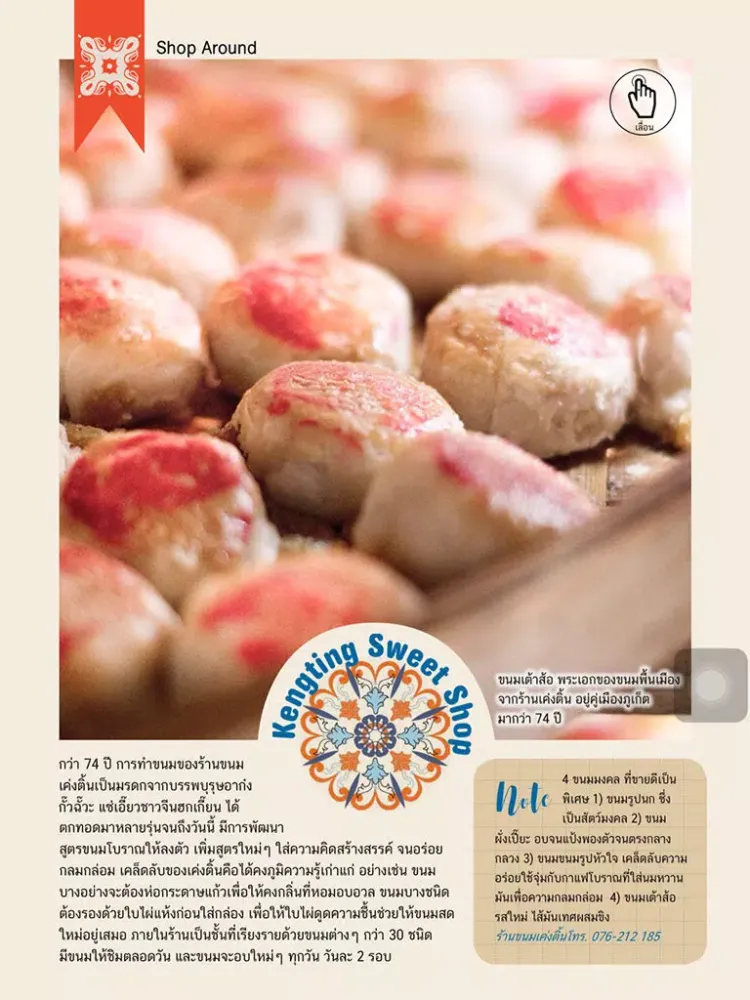 TH Phuket eMagazine Jun-July 16 iPad  Screenshots