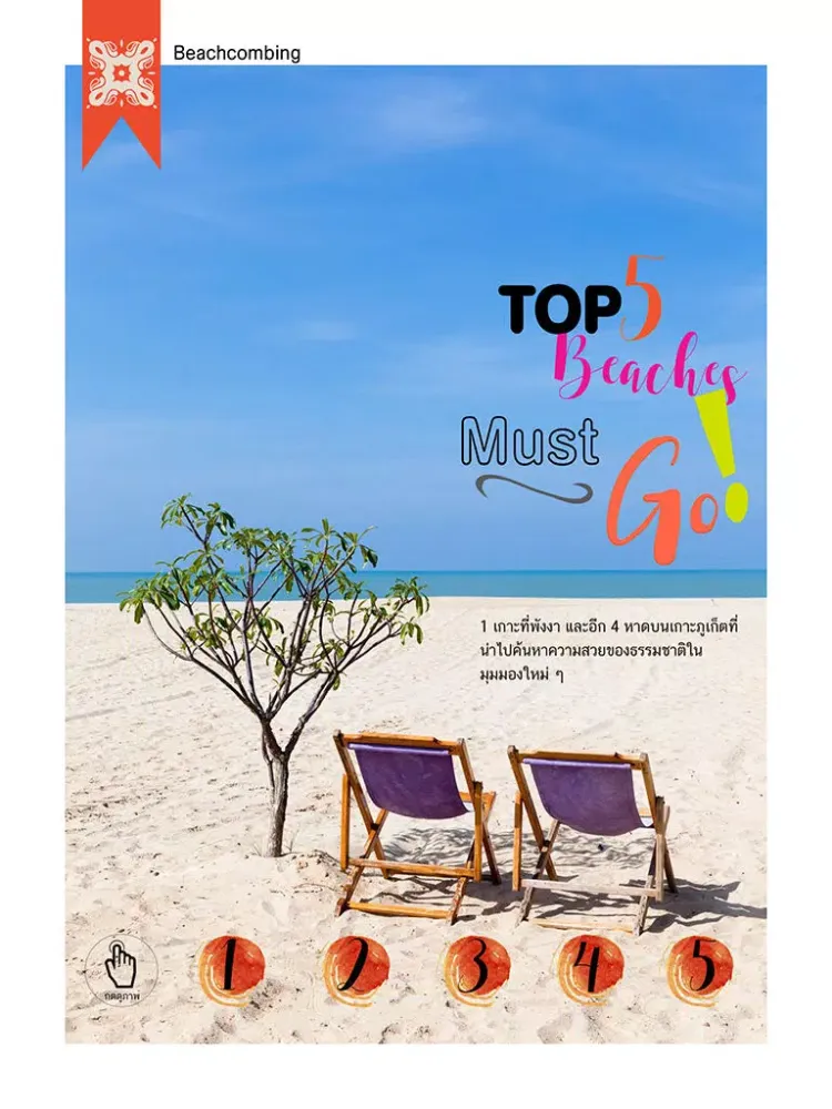 TH Phuket eMagazine Jun-July 16 iPad  Screenshots