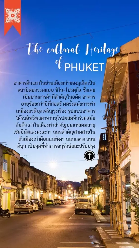 TH Phuket eMagazine Jun-July 16 Screenshots