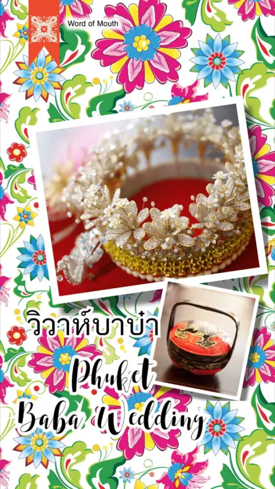 TH Phuket eMagazine Jun-July 16 Screenshots