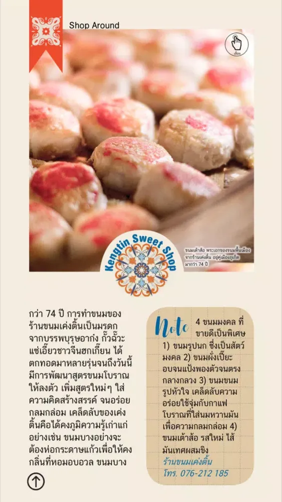 TH Phuket eMagazine Jun-July 16 Screenshots