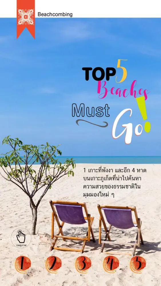TH Phuket eMagazine Jun-July 16 Screenshots