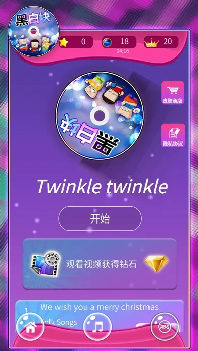 Скриншоты 钢琴黑白块 - 指尖钢琴块,别踩白块儿 6