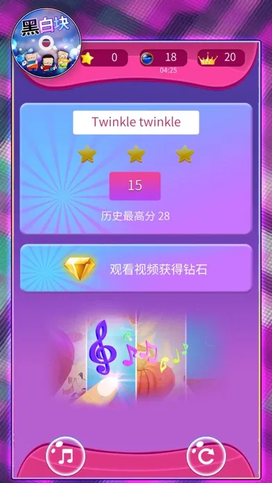 Скриншоты 钢琴黑白块 - 指尖钢琴块,别踩白块儿 6