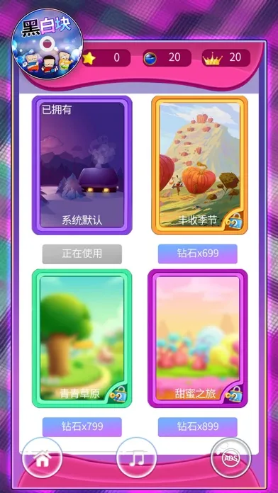 Скриншоты 钢琴黑白块 - 指尖钢琴块,别踩白块儿 6