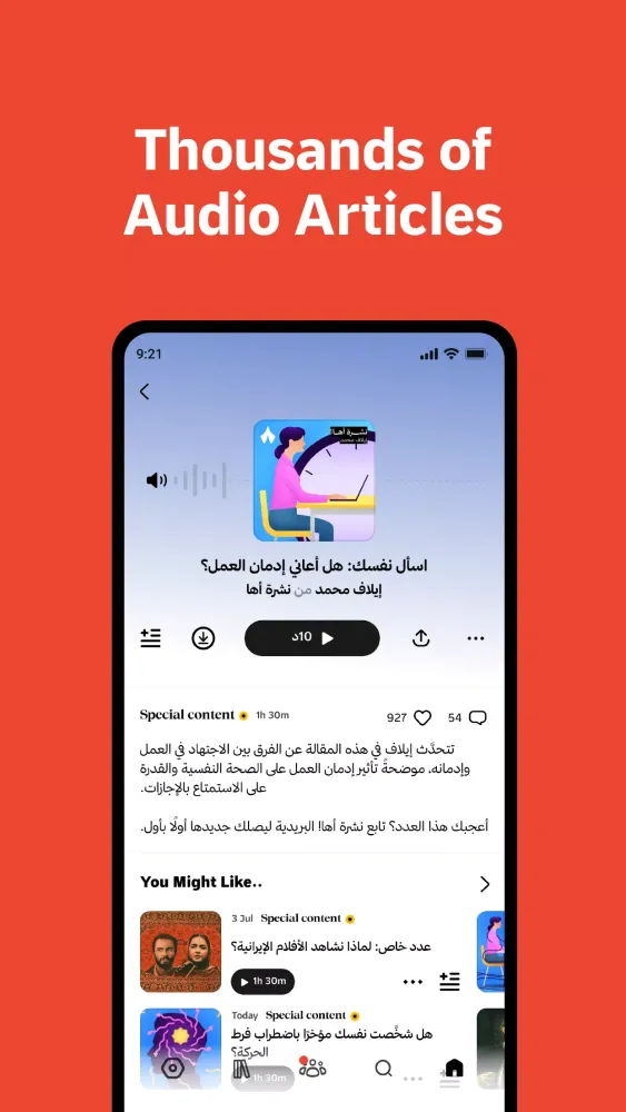 Radio thmanyah: Podcast, Books Screenshots