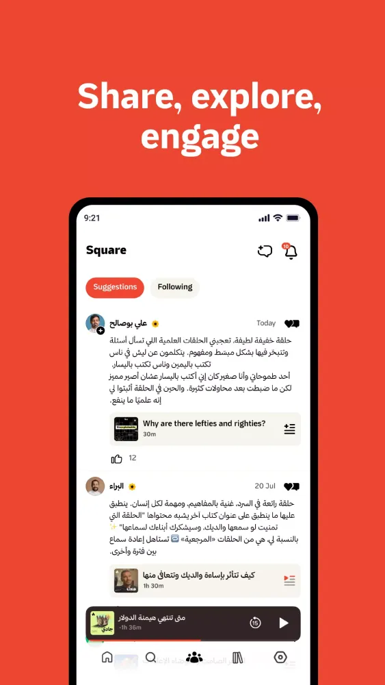 Radio thmanyah: Podcast, Books Screenshots
