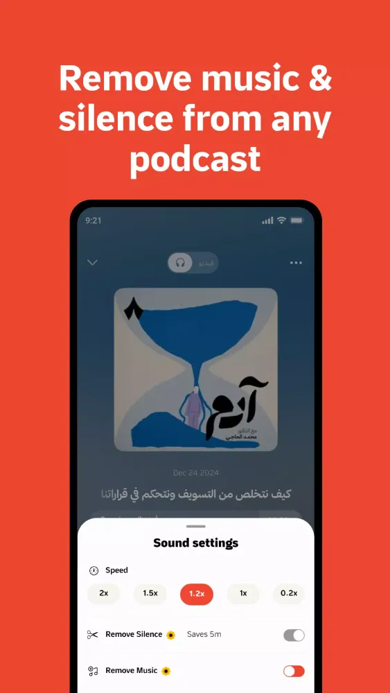 Radio thmanyah: Podcast, Books Screenshots