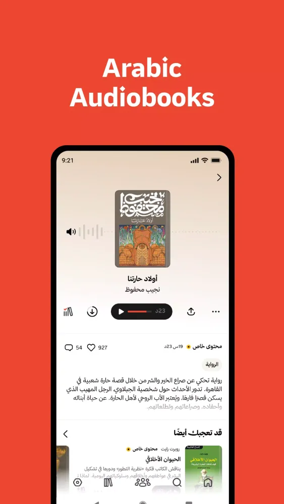 Radio thmanyah: Podcast, Books Screenshots